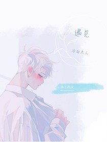 遇见，冷凝大人