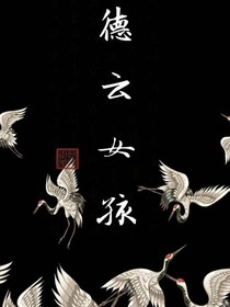 德云亭