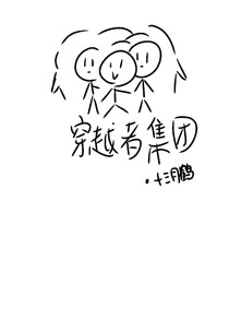天降辣鸡