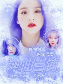 綜合：神仙當(dāng)鋪