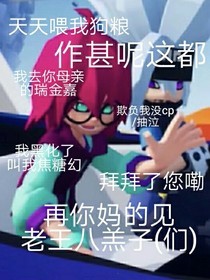 生活不易，紫堂自闭