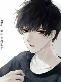 网恋对象是师兄