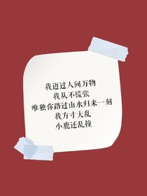 你是我的命，我不能没有你
