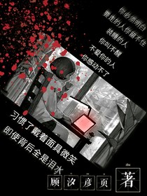 面具之五重人格