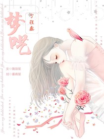 丁程鑫：梦呓