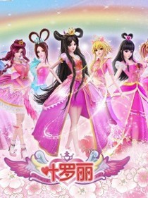 葉羅麗精靈夢(mèng)之慕容纖雪穿越
