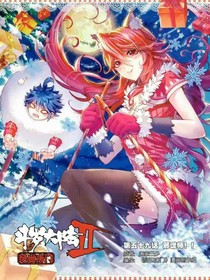 大神圈的日常生活