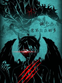 穿越斗罗之修炼巅峰