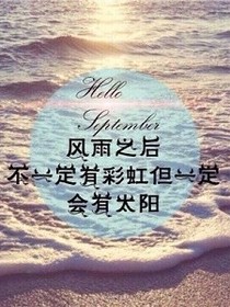 电视剧般的经历