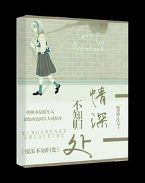情深不知?dú)w處