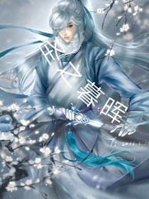 圣之暮暉