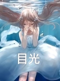 Sight目光