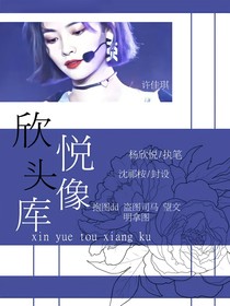 欣悅頭像庫