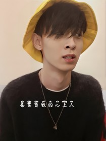 秦霄賢我的心上人——d813