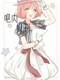 吧内报刊