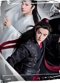 陳情令：鳳凰拯救世界