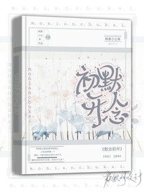 默念初開(kāi)