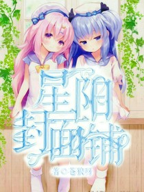 星阳封面铺
