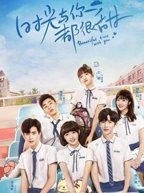 你是我亿万星辰