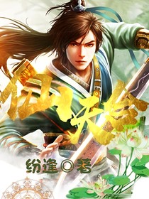 仙天合