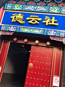 咱们家的德云媳妇