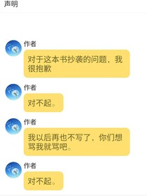 对不起，我声明一下