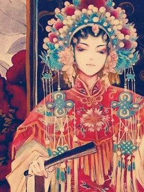 ……半生凤冠……