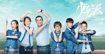 少年派秒秒出國