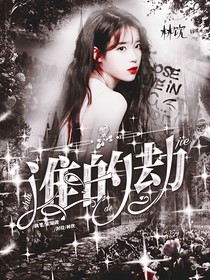 NPC：谁的劫