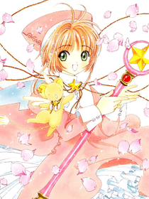 魔卡少女樱：不要离开我