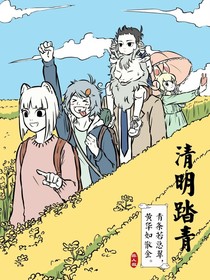 非人哉微信群