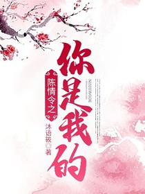陳情令之你是我的