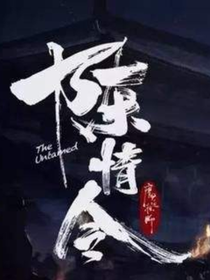 陈情令之小故事