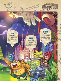 查理九世：海岛奇遇