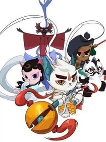京剧猫之韵元学院