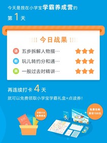 我的年童日记