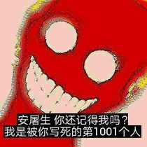 安徒（屠）生童话