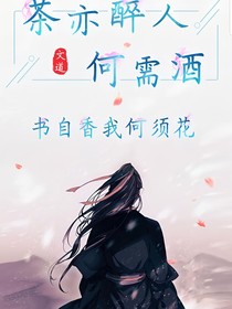魔道之回溯重生