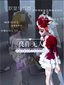 良作无人系列