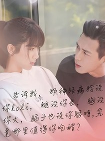 親愛(ài)的熱愛(ài)的：一輩子那么長(zhǎng)我都給你