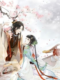 穿越之我为卿狂