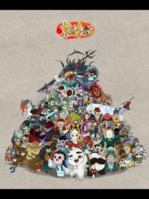 京剧猫之命运的相逢