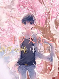 灵冰伴麟而过
