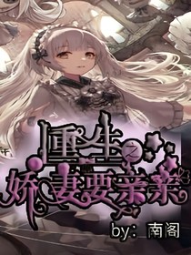 重生之?huà)善抟H親