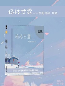 杨枝甘露