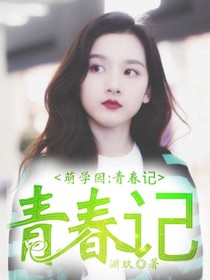 萌学园：青春季-d064