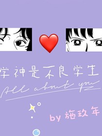 两个学神成双对
