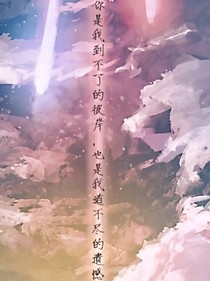 異瞳殊緣
