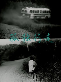 踽行