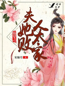 快穿之夫人她太敗家